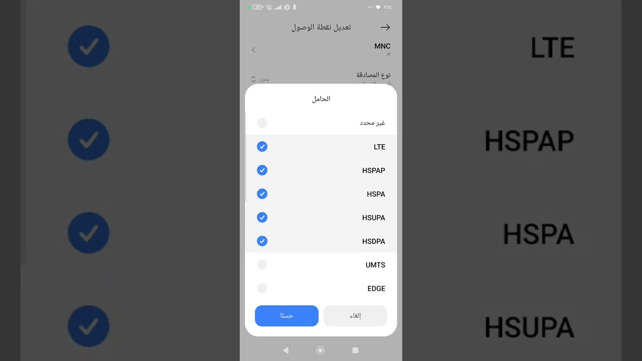 تقويه شبكه الهاتف المحمول حل مشكله ضعف شبكه الهاتف المحمول نهائيا-تقوية الشبكة على أندرويد وآيفون