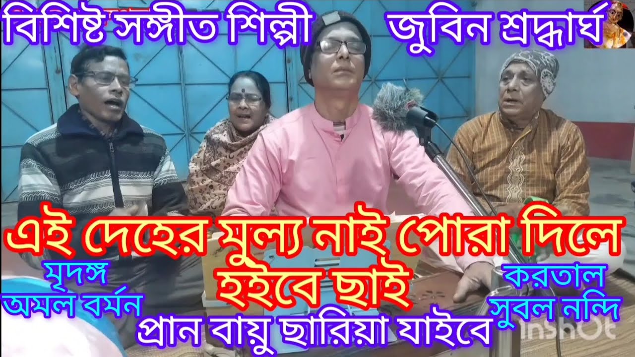 মন মোর রসনা তুমি কি আর জাননা....Man mor rasona tumi ki are janona. ভুল ত্রুটি ক্ষমা করবেন 🙏🙏