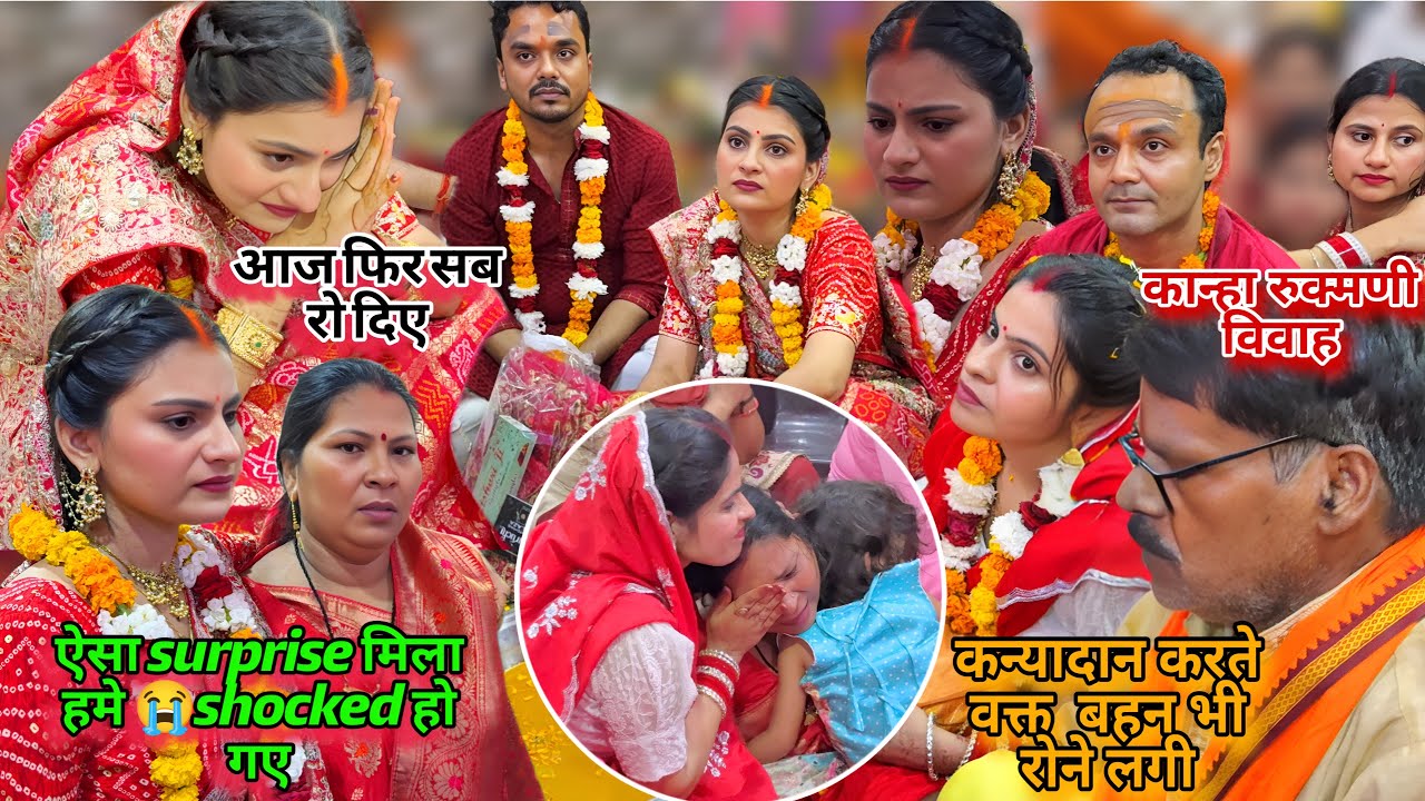 आज फिर सब रो दिए-कन्यादान करते वक्त बहन का🥹ऐसा surprise मिला हमे 😭 बहन भी रोने लगी