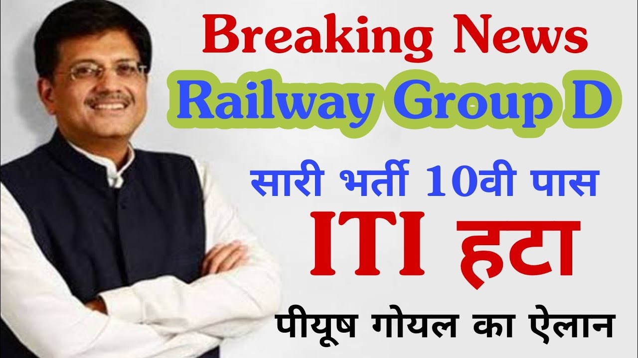 Railway Group D All Post for Non ITI Candidate's