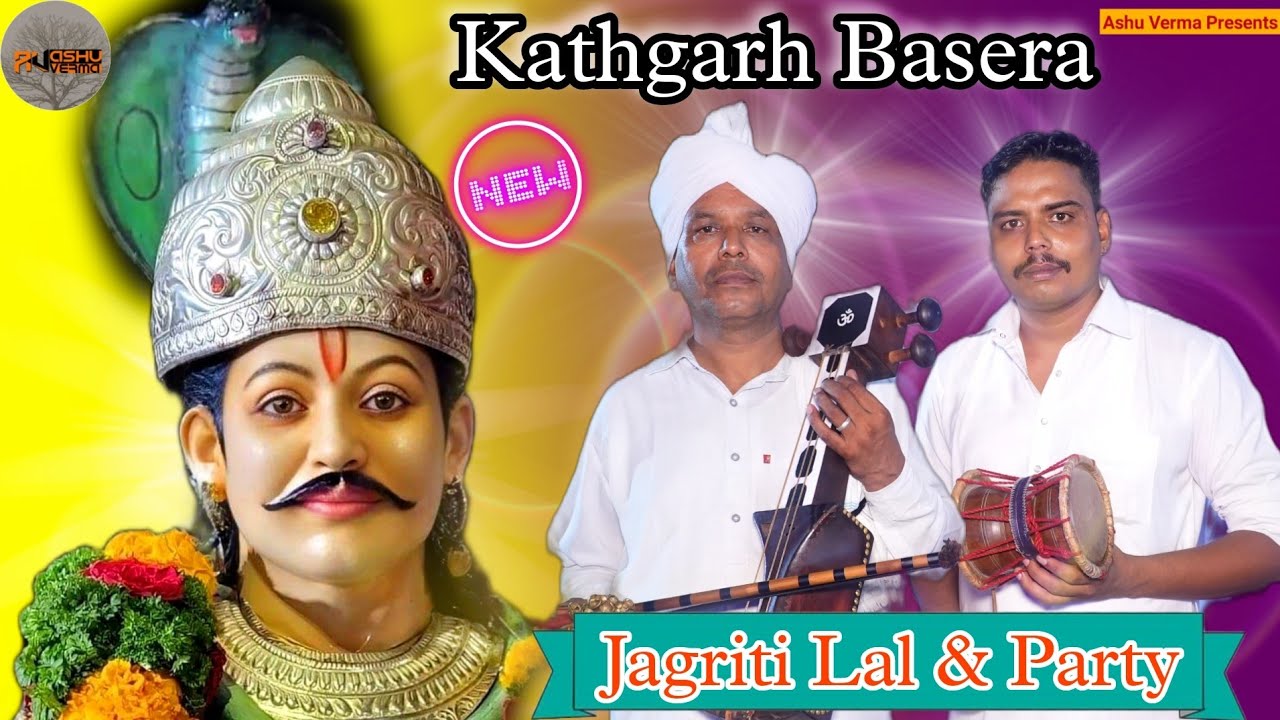 Jaharveer Goga Ji Ka Mela 2023 Kathgarh Basera l Gaurav Bhagat Ji l Jagriti Lal & Pankaj Nath