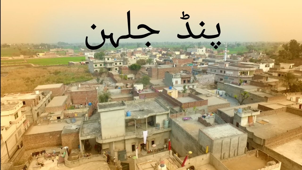 Documentary of the jalhan village Gujranwala
