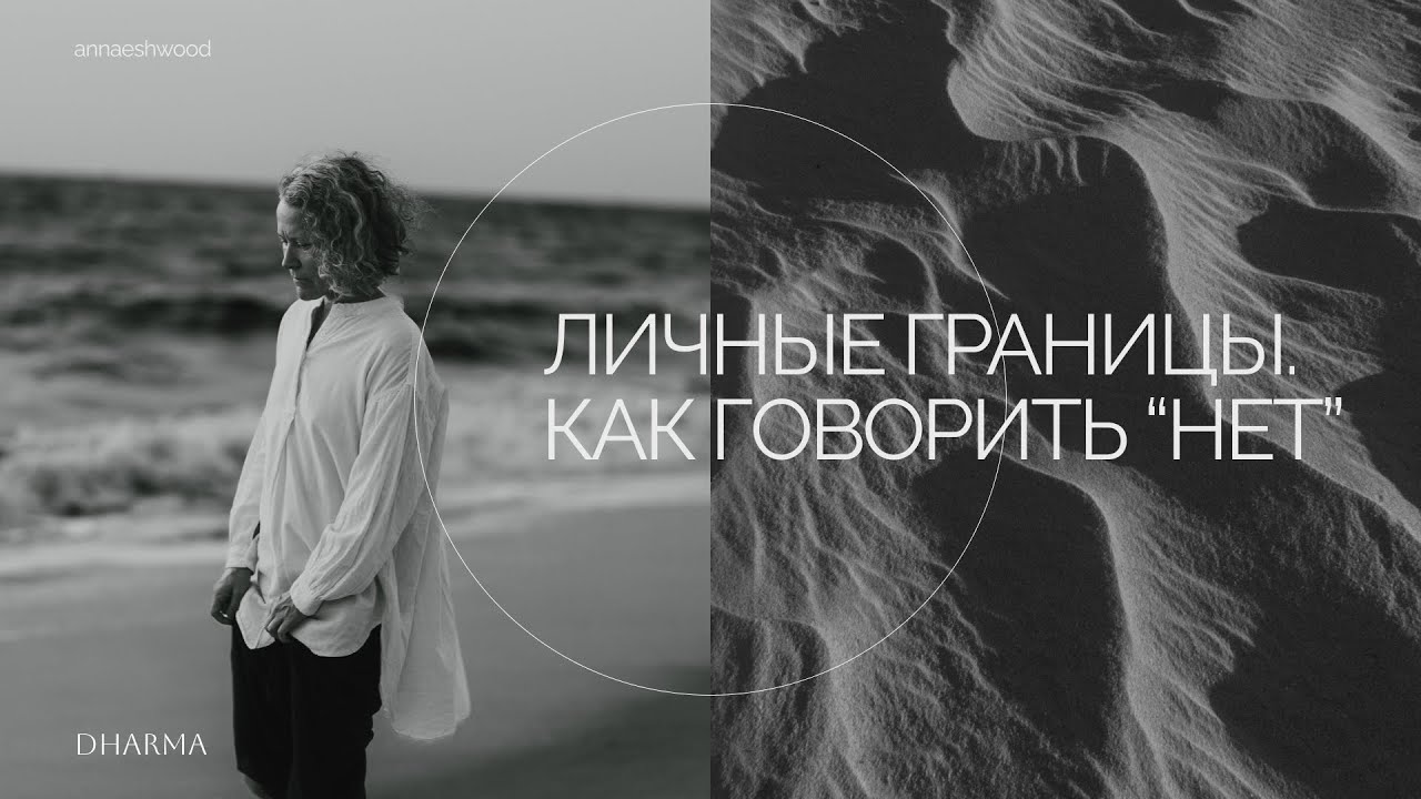Как говорить «нет» другим людям. Почему важно отстаивать личные границы