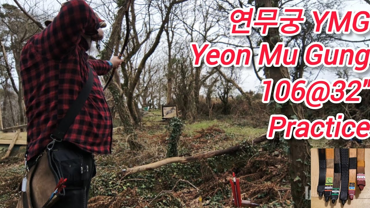 연무궁 YMG Yeon Mu Gung 106#@32