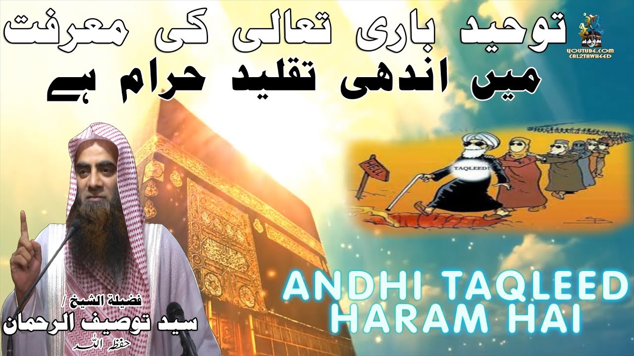 Tawheed Bari Taala Ki Marifat Mai ANDHi Taqleed Haram hai | Sheikh Tauseef Ur Rehmah Rashdi