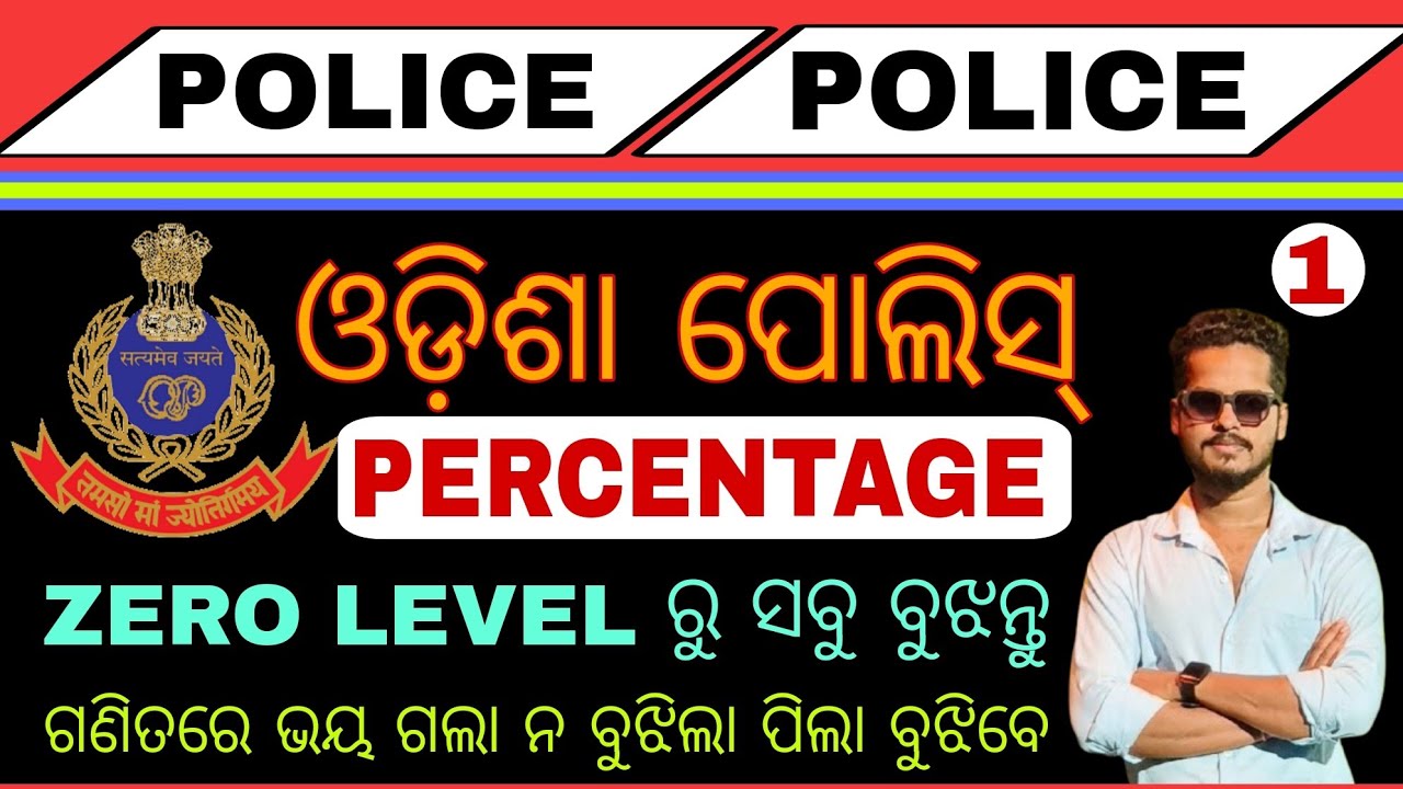 PERCENTAGE %/TOP SELECTED QUESTIONS/ODISHA POLICE MATH'S CLASS/DISTRICT CONSTABLE/OISF/SI/OPRB