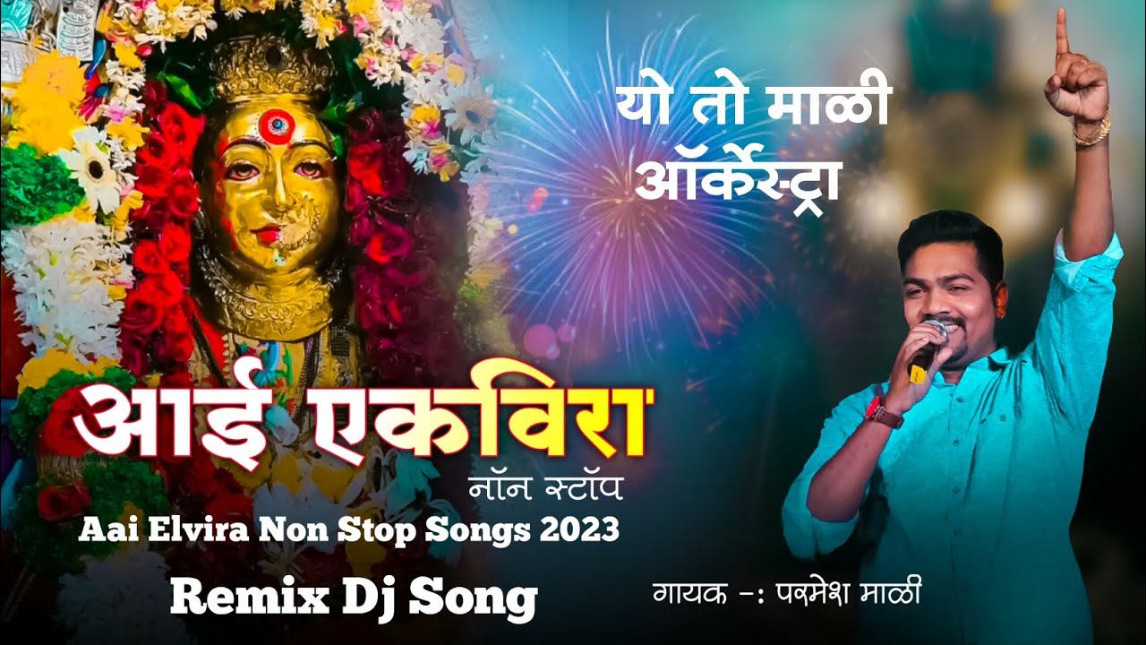 Singer Parmesh Mali | Haldi Song Mix | Parmesh Mali Live Orchestra @parmeshmali03