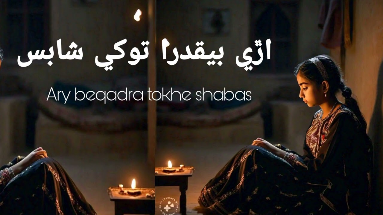 Best Sindhi Slowed Song | Aray Beqadra Tokhe Shabas | Fozia Soomro Slowed Reverb Song