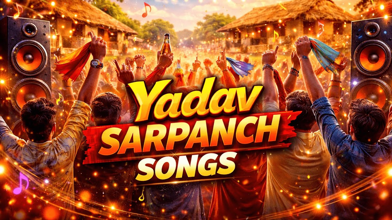 Yadav Sarpanch Song || Yadav Vision Exclusive || యాదవ్ విజన్ ఘన సర్పంచుల సన్మానం ||#sarpanchsong