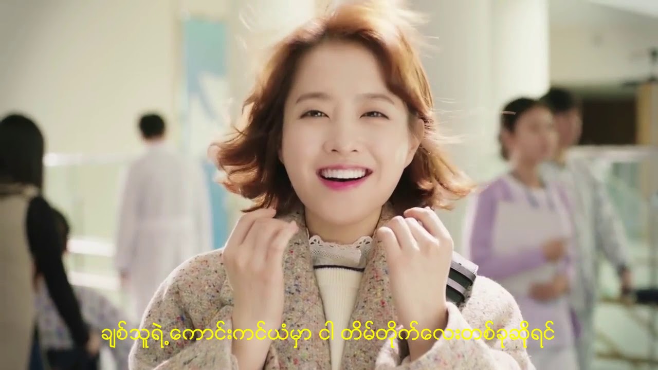 jung eunji  - your garden strong woman Do Bong Soon OST part 1 myanmar sub