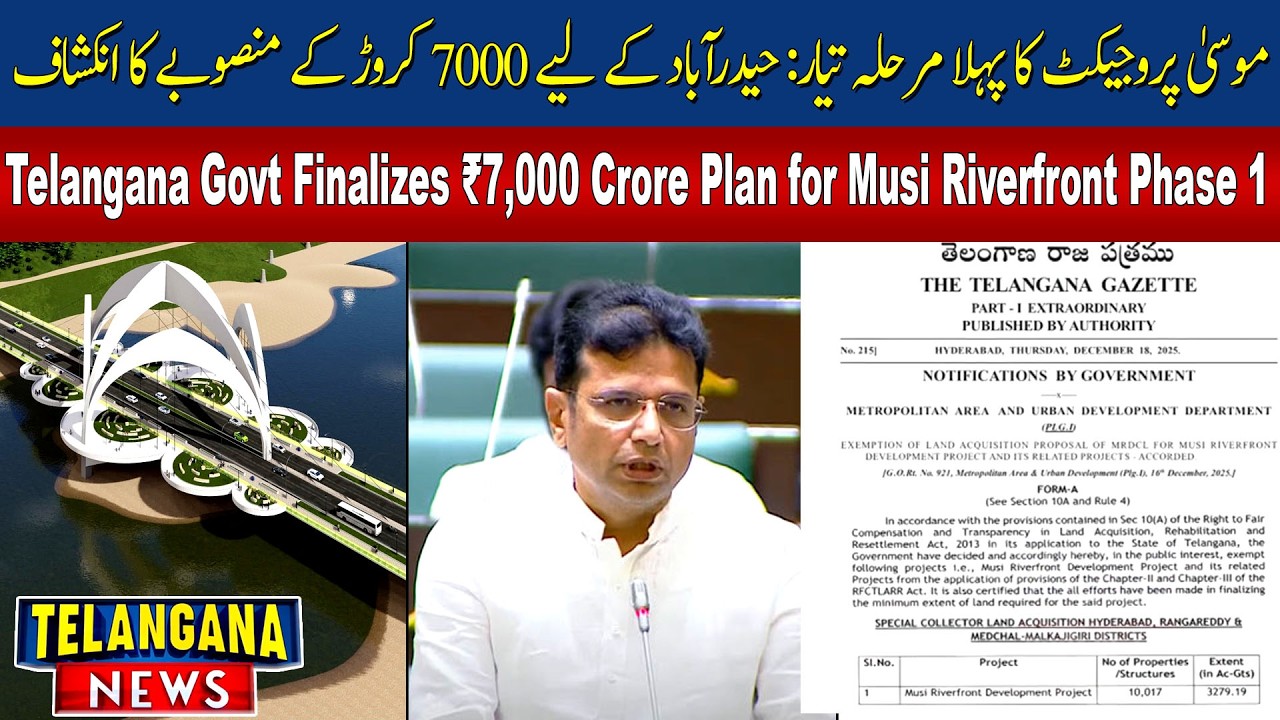 Telangana Govt Finalizes ₹7,000 Crore Plan for Musi Riverfront Phase 1 | TELANGANA NEWS