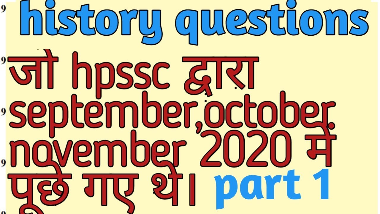 History के questions जो hpssc द्वारा september,october,november में पूछे गए थे।