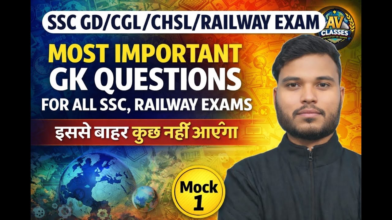 SSC MTS GK/GS 2025 | SSC GD GK 2026 | GK/GS CLASS 1 | इससे बाहर कुछ नहीं आएगा। Maths By Ankush Sir