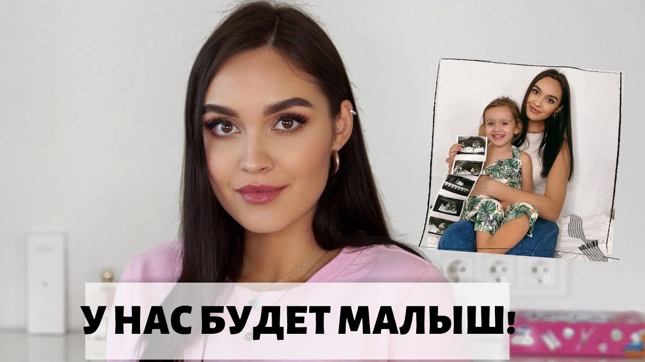 🤰🏽Я БЕРЕМЕННА! ПЕРВЫЙ ТРИМЕСТР | ВТОРАЯ БЕРЕМЕННОСТЬ | Tanya Dary