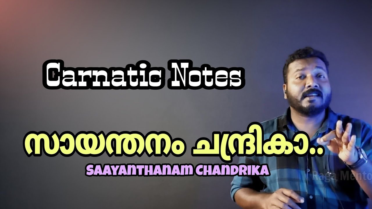 Sayanthanam chandrika | Carnatic Notes | Tutorial |  Raga Mentor185