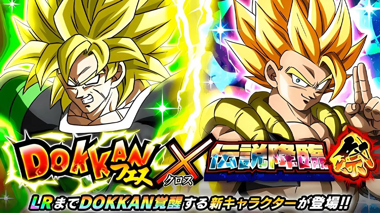 VOUS N'ALLEZ PAS Y CROIRE..!! INVOCATION BROLY DES 9 ANS DOKKAN BATTLE !