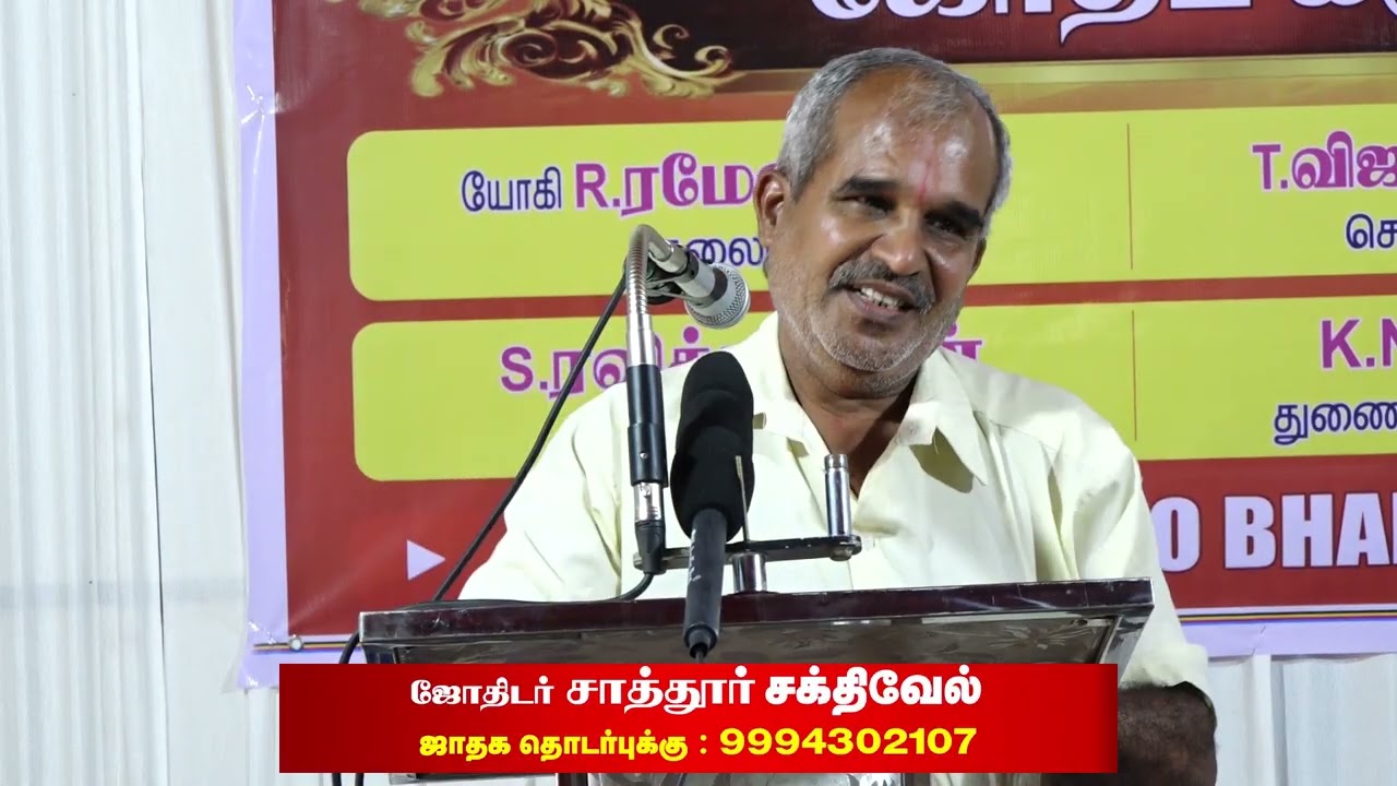 புனர்பூசம் நட்சத்திர பலன்கள் | இரத்தினம் | பறவை | அதிபதி | Punar Poosam | Sattur Sakthivel