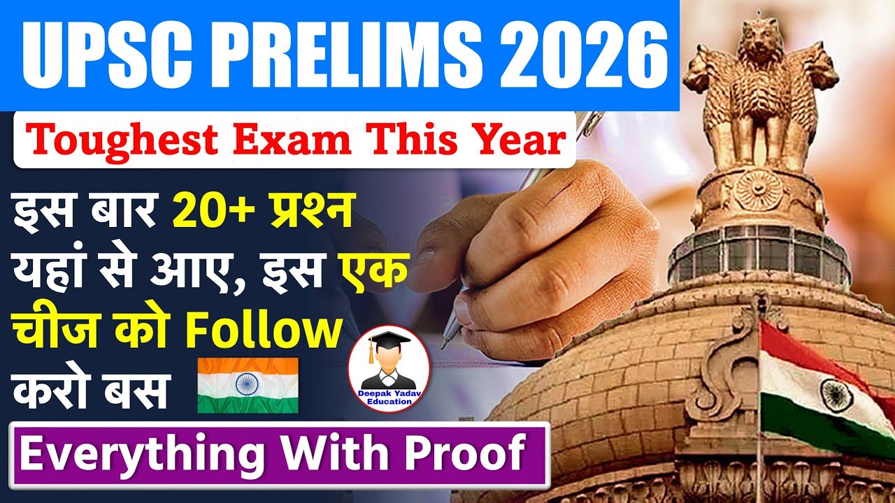 UPSC PRELIMS 2026 Analysis | Prelims 2026 Answer key Discussion | UPSC 2026 Cut Off