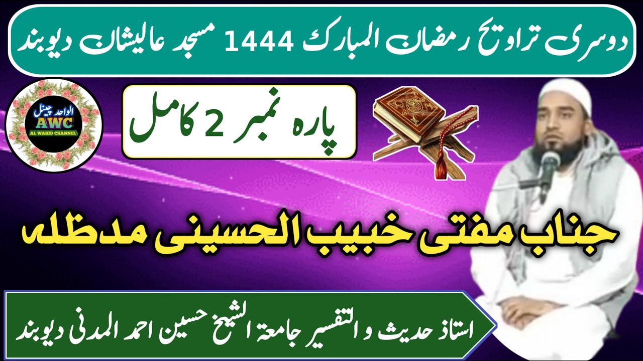 Taraweeh Mufti Khubaib Al Husaini I Ustad Jamiatul shaikh Husain ahmad al Madani Deoband I
