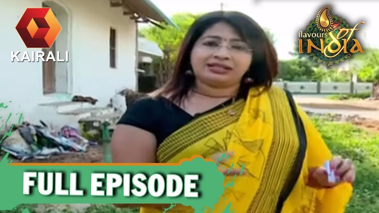 Flavours of India: ഡാനിഷ് കോളനിയായിരുന്ന തരംഗമ്പാടി | Poompuhar | 8th December 2019