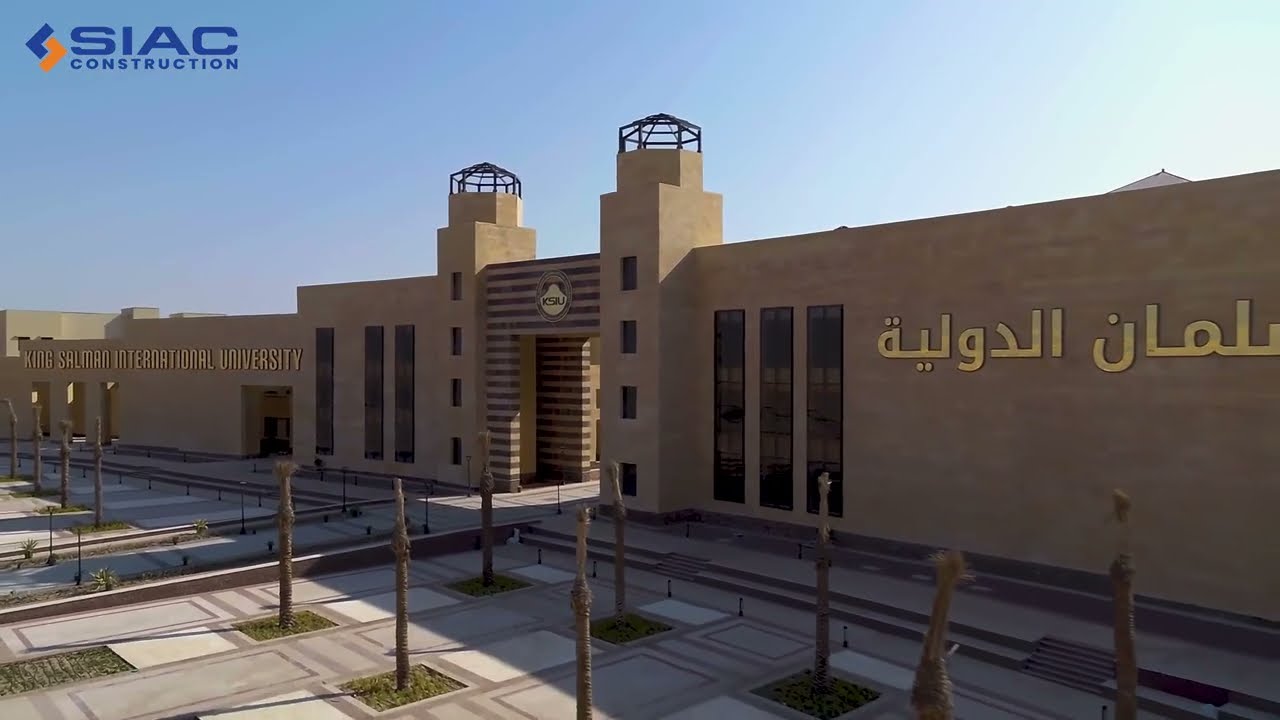King Salman International University