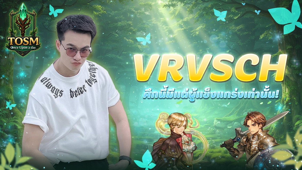 🌿 Tree of Savior M Extreme | Once Upon a day : VRVSCH 🌿