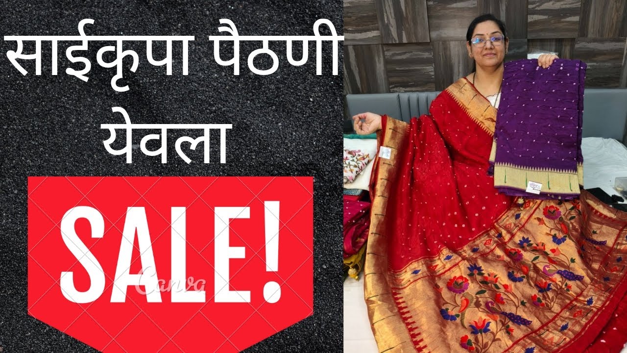 Saikrupa Paithan 18/01/26i 7620380970   Letest Saree Collection #live #shorts #paithani