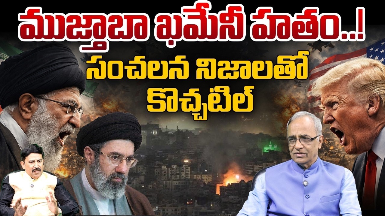 LIVE : Mojtaba Khamenei Alive or Not? Truth Behind Viral Rumors | Suresh Kochattil | 99TV