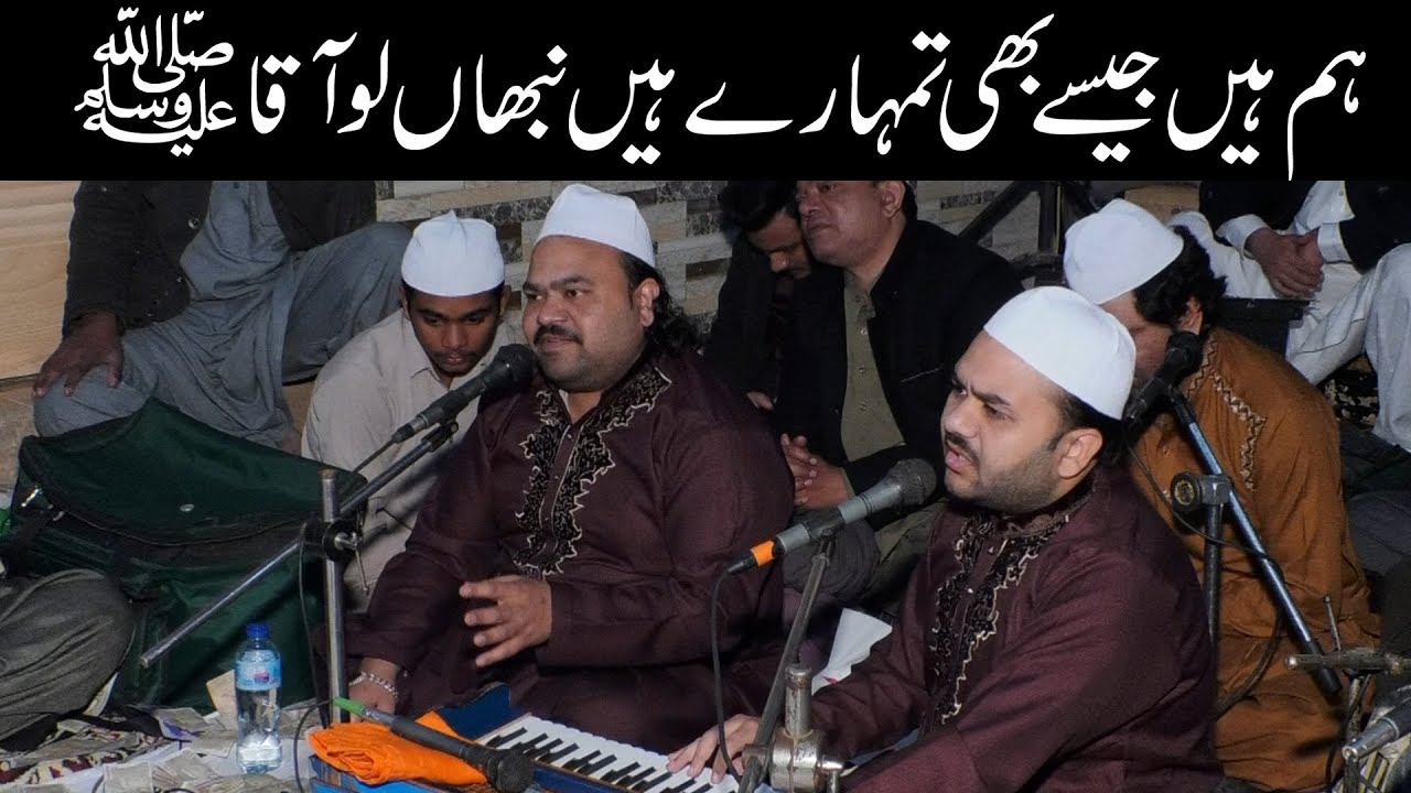 Jasy Bhi Hain Nibha Lo Aaqa | Zahid Ali Kashif Ali Mattay Khan | Every One Crying | Chishtia Manzal