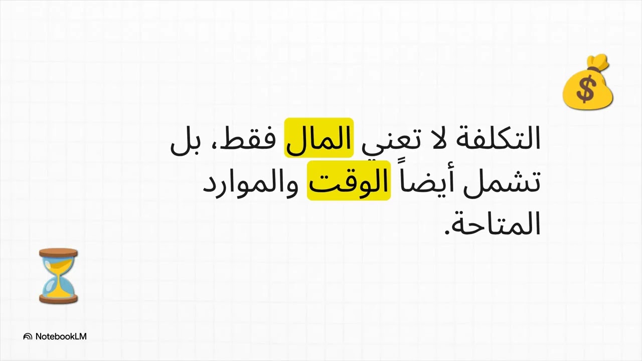 اختيار وسيلة الاتصال المناسبة داخل المكتب