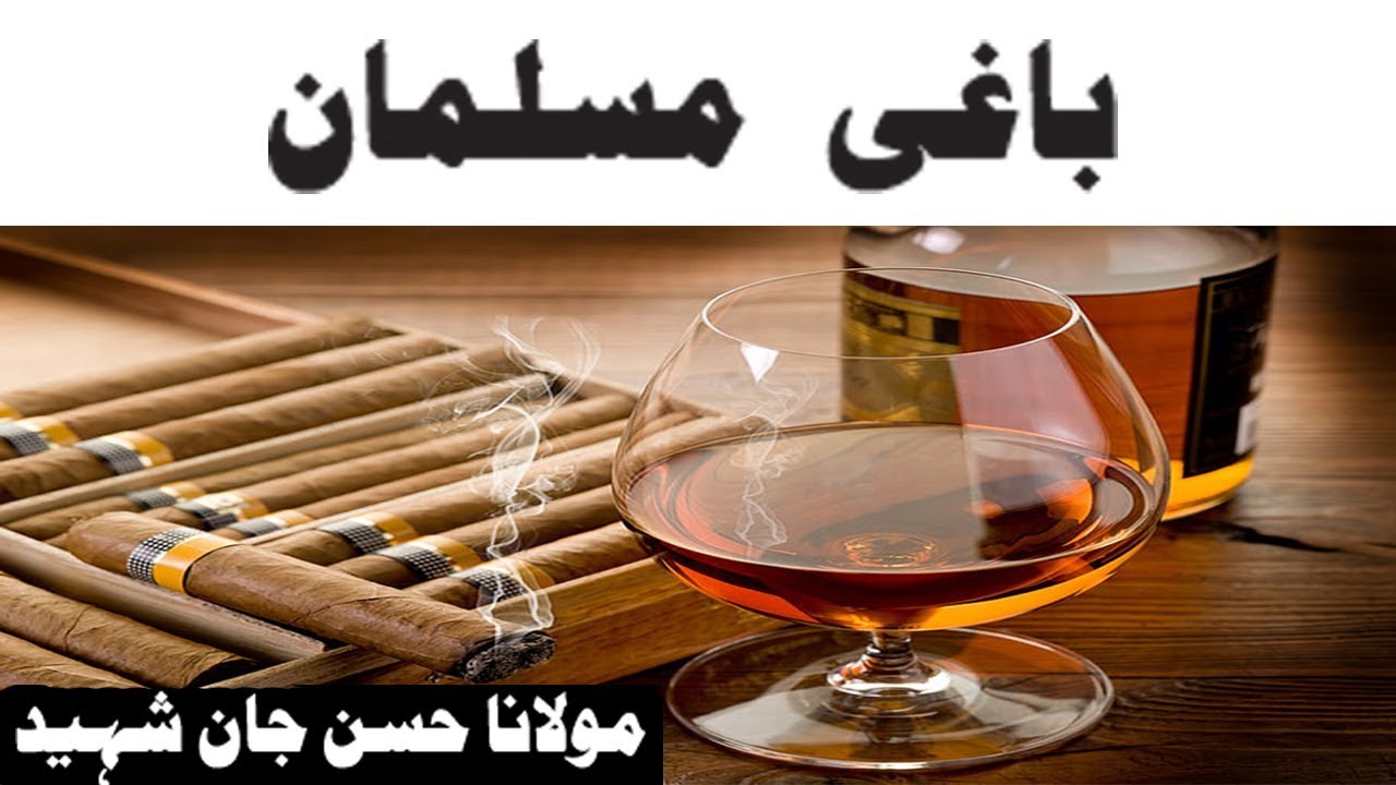 latest And new Bayan Shiekh HAsan jan sahib   ( Bayan NameBaghi Muslaman )