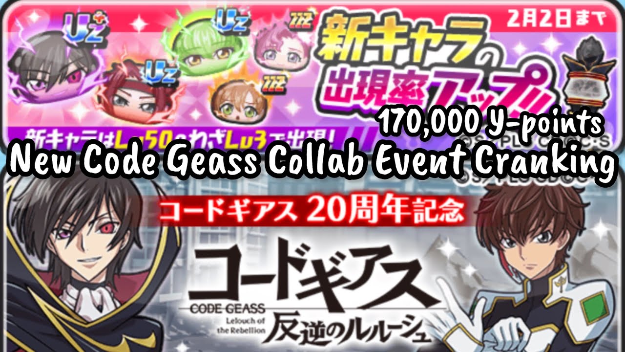 NEW CODE GEASS COLLAB EVENT, 170,000 Y-points Cranking | Yo-kai Watch Puni Puni