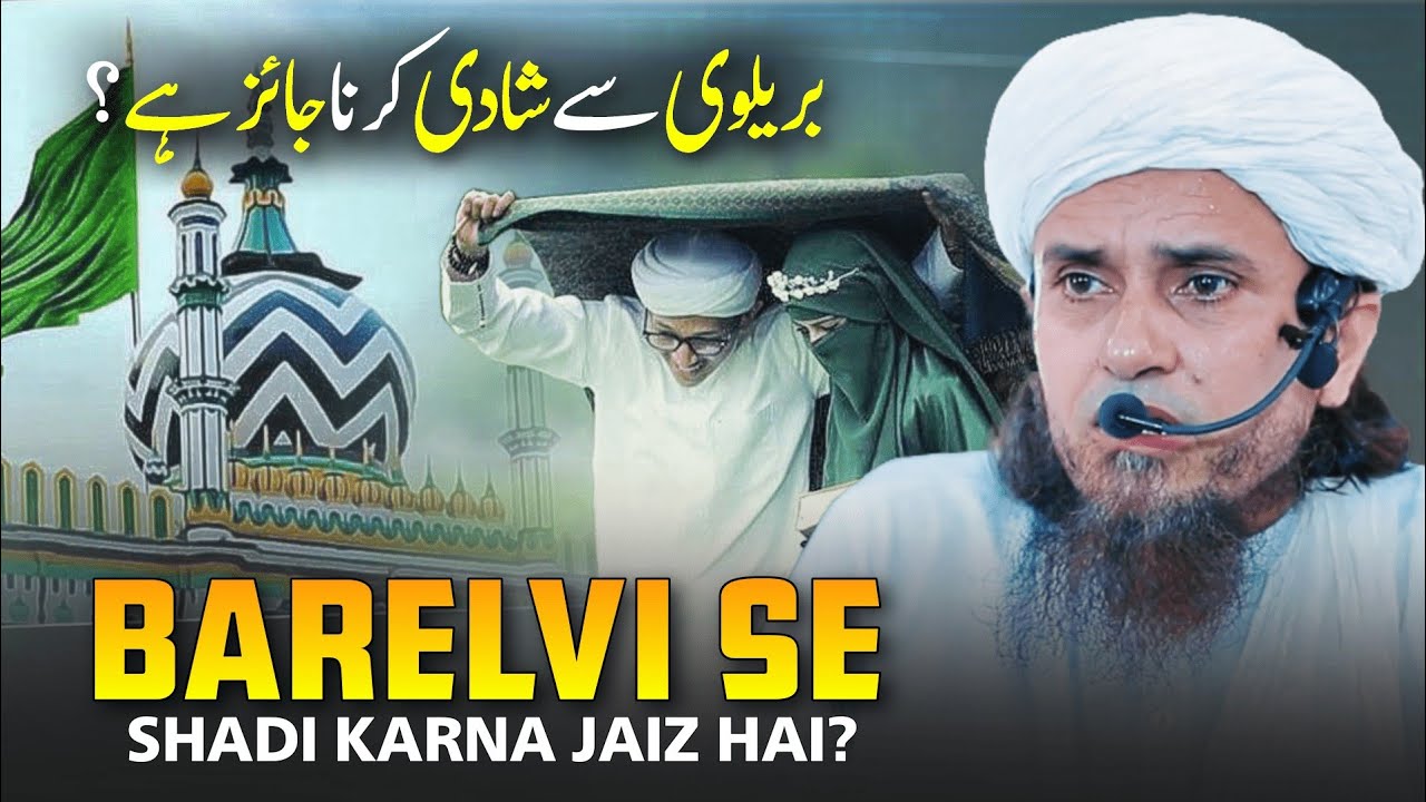Barelvi Se Shadi Karna Jaiz Hai? | Mufti Tariq Masood