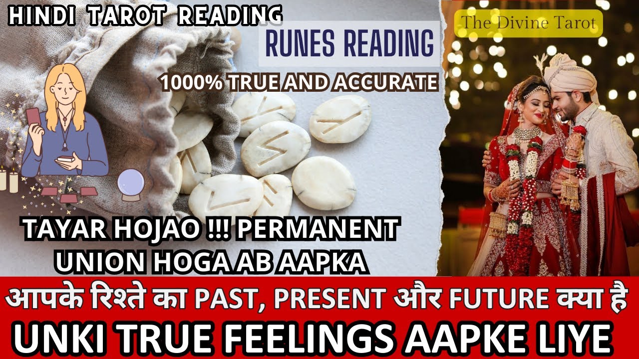 ❤️Runes Reading - Aapke Rishte Ka Past Present Future kya hoga - HIS CURRENT FEELINGS | HINDI TAROT