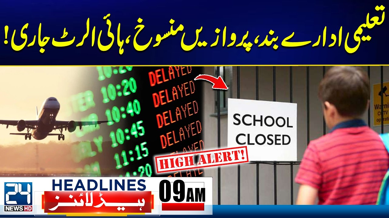 Schools Closed, Flights Cancelled, High Alert Issued! | 9am News Headlines | 24 News HD