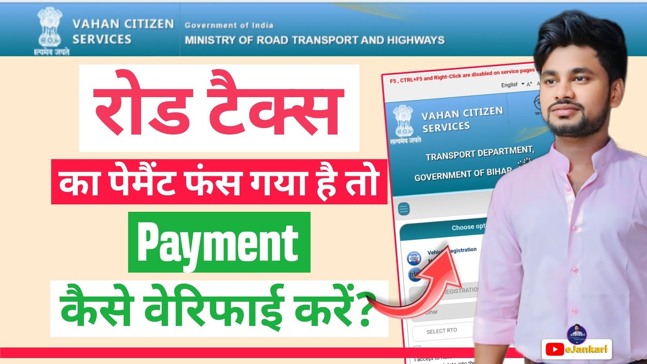 Road Tax Payment Fasa Ya Pending? Online Verify Kaise Kare | Road Tax Status Check 2025