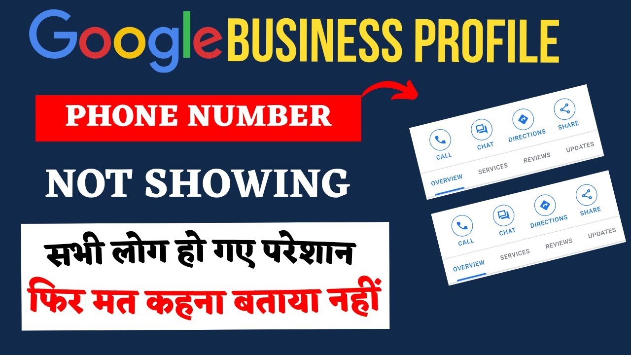 Google my business phone number not approved or Under Review | Google Business Profile | Hindi