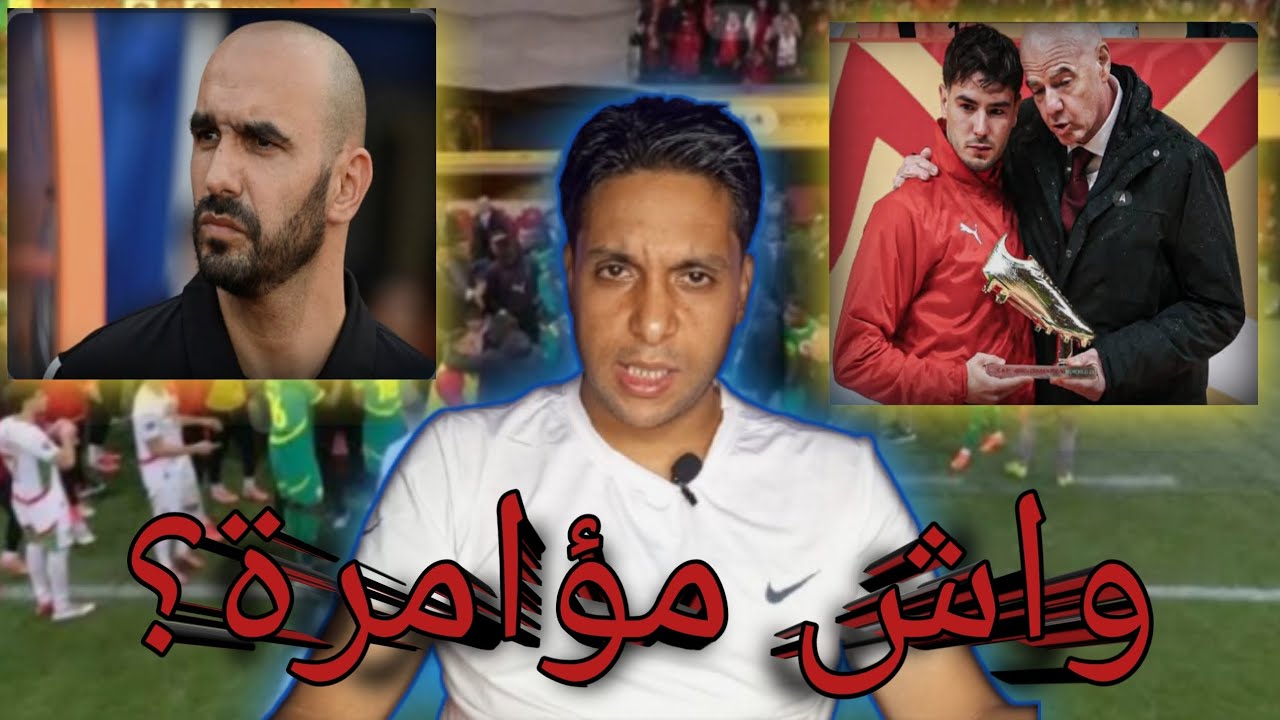 واش كاينة شي مؤامرة في ضربة جزاء إبراهيم دياز؟