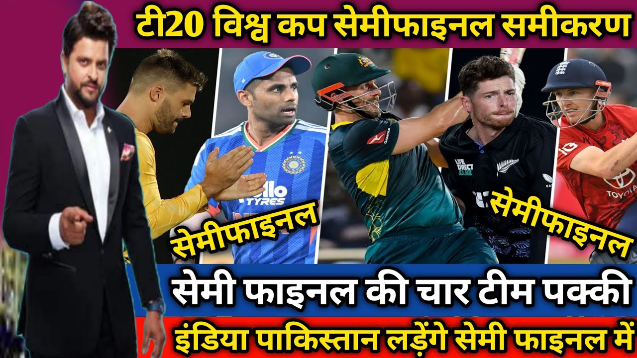 Semi final team T20 World Cup 2026 ! T20 World Cup 2026 semi final qualifier 