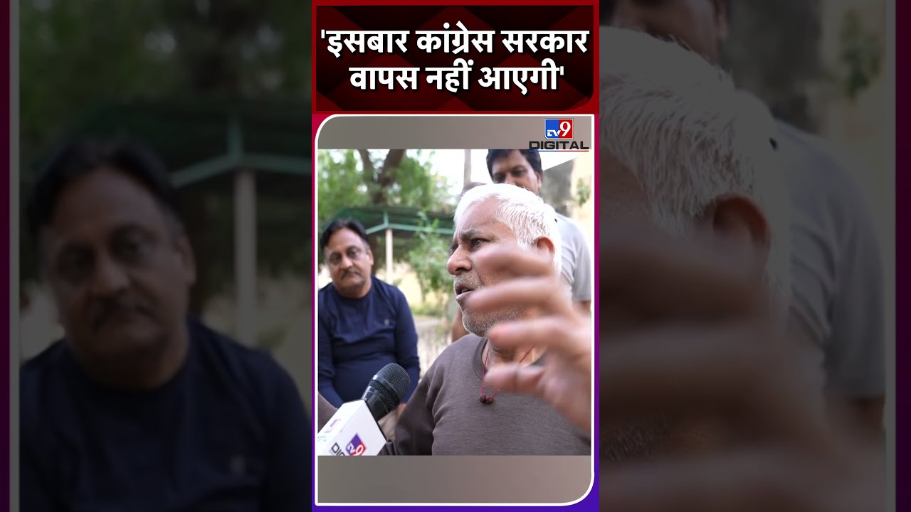 Dausa की जनता ने Congress पर क्या कहा? | #shorts #rajasthanelection2023 #sachinpilot #dausa