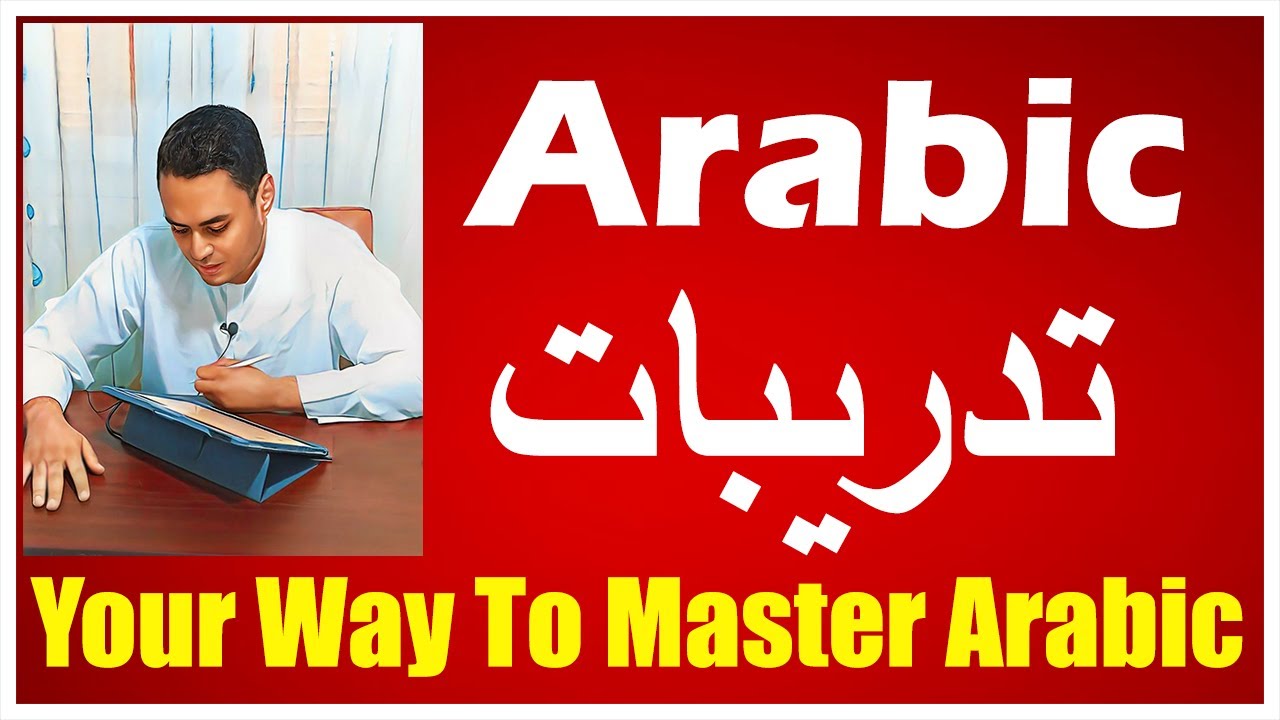 Learn Arabic Through Exercises: Interactive Questions & Answers | 4