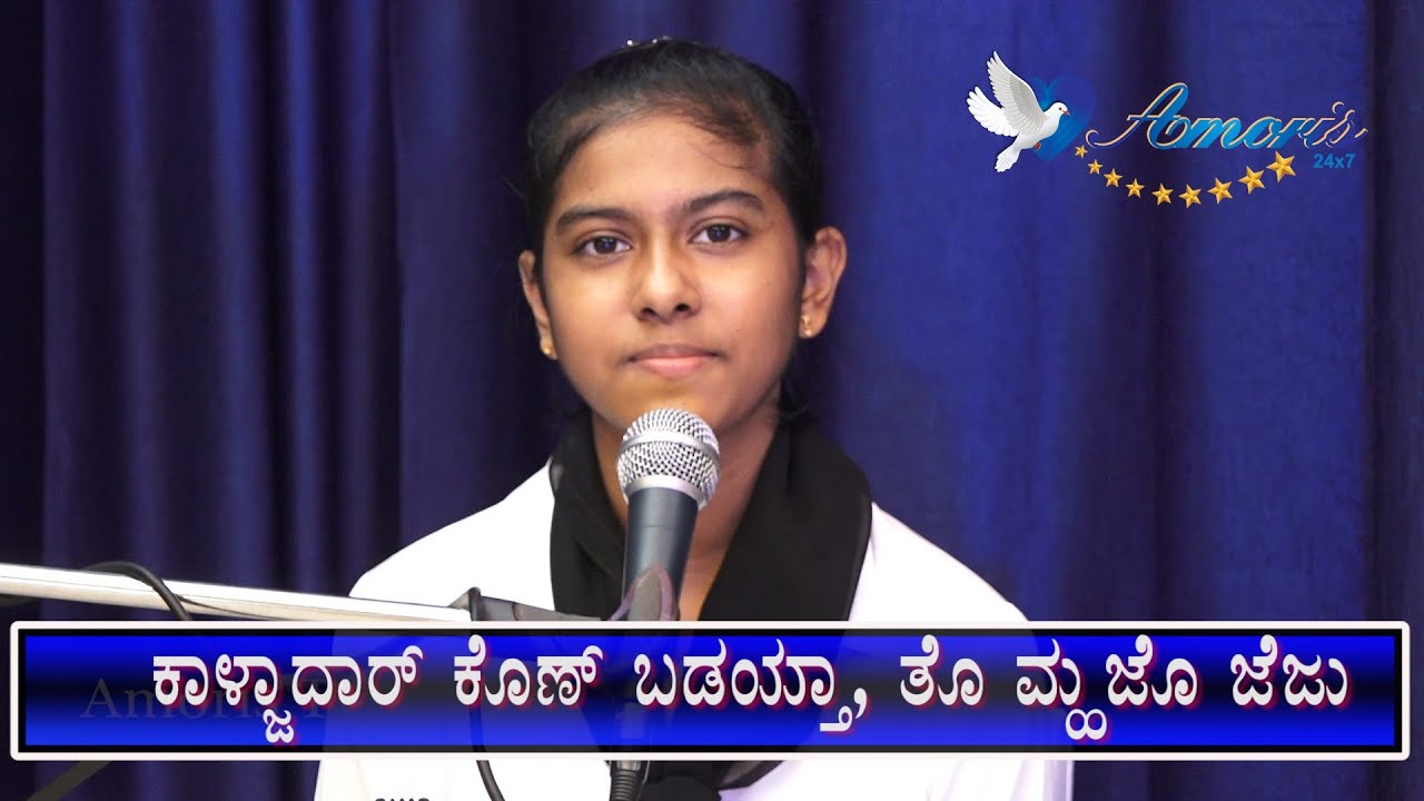 #Kalzadaar Kon Bodayta, Toh muzo Jezu - #Konkani Christian Devotional Song