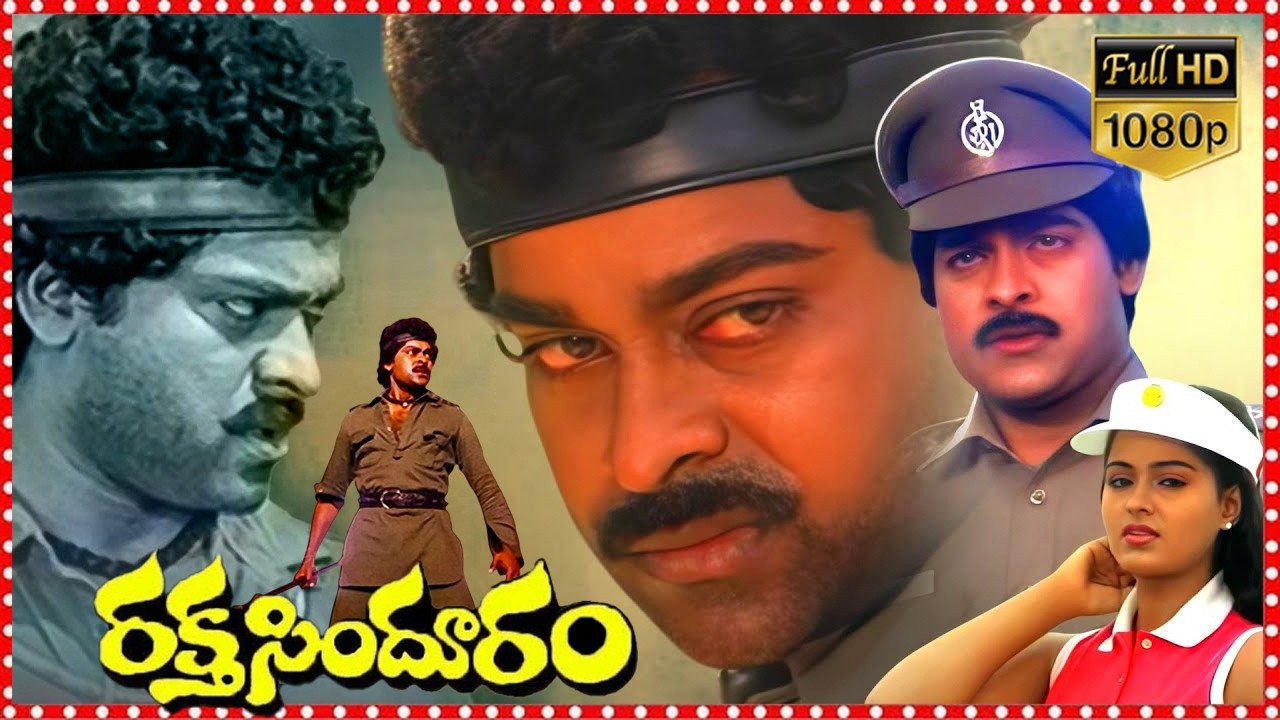 Raktha Sindhuram Telugu Full HD Movie | Chiranjeevi | Radha | Kaikala Satyanarayana