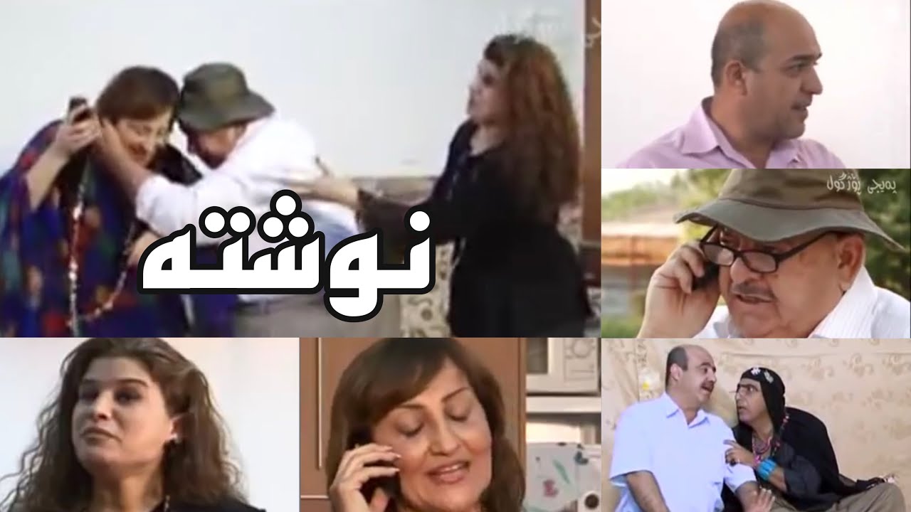 shawani ramazan  nushta (شەوانی رەمەزان -نوشتە)