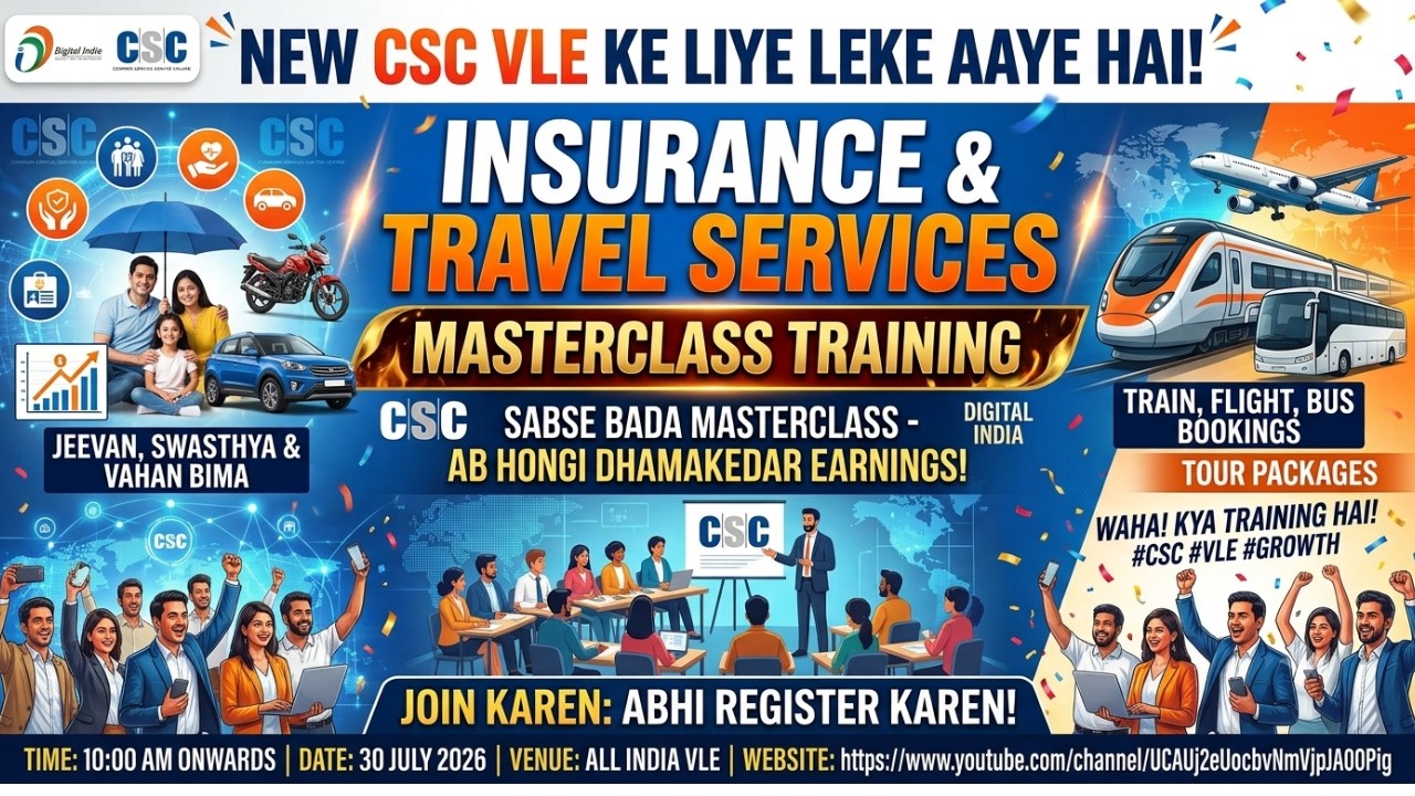 NEW CSC VLE KE LIYE LEKE AAYE HAI INSURANCE & TRAVEL SERVICES MASTERCLASS TRANING