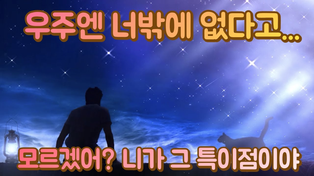 [ 악마와의 수다  1,2 부 리커버 합본 ]  내가 147억년 전을 어떻게 기억해?  이 우주엔 나밖에 없어 내가 보는 만큼만 세상이 존재하지 트리니티의 정체