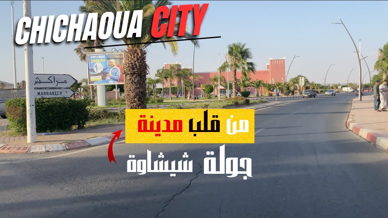 جولة في شيشاوة 🇲🇦 | الهدوء، الطبيعة، وناس كرماء! Exploring Chichaoua| Calm, Nature Qualité 4k✨💎