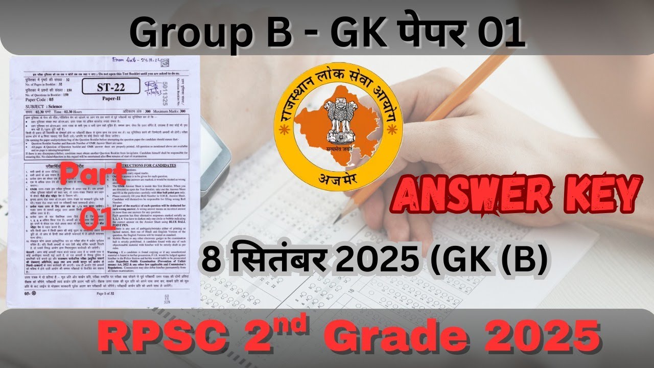 2nd Grade 2025 Answer Key 2025 // 8 September Group B | 2nd grade 1st paper gk 2025 | 2nd grade Exam