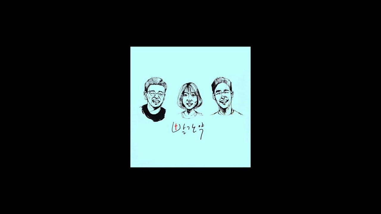 여호와는 - 빨간약