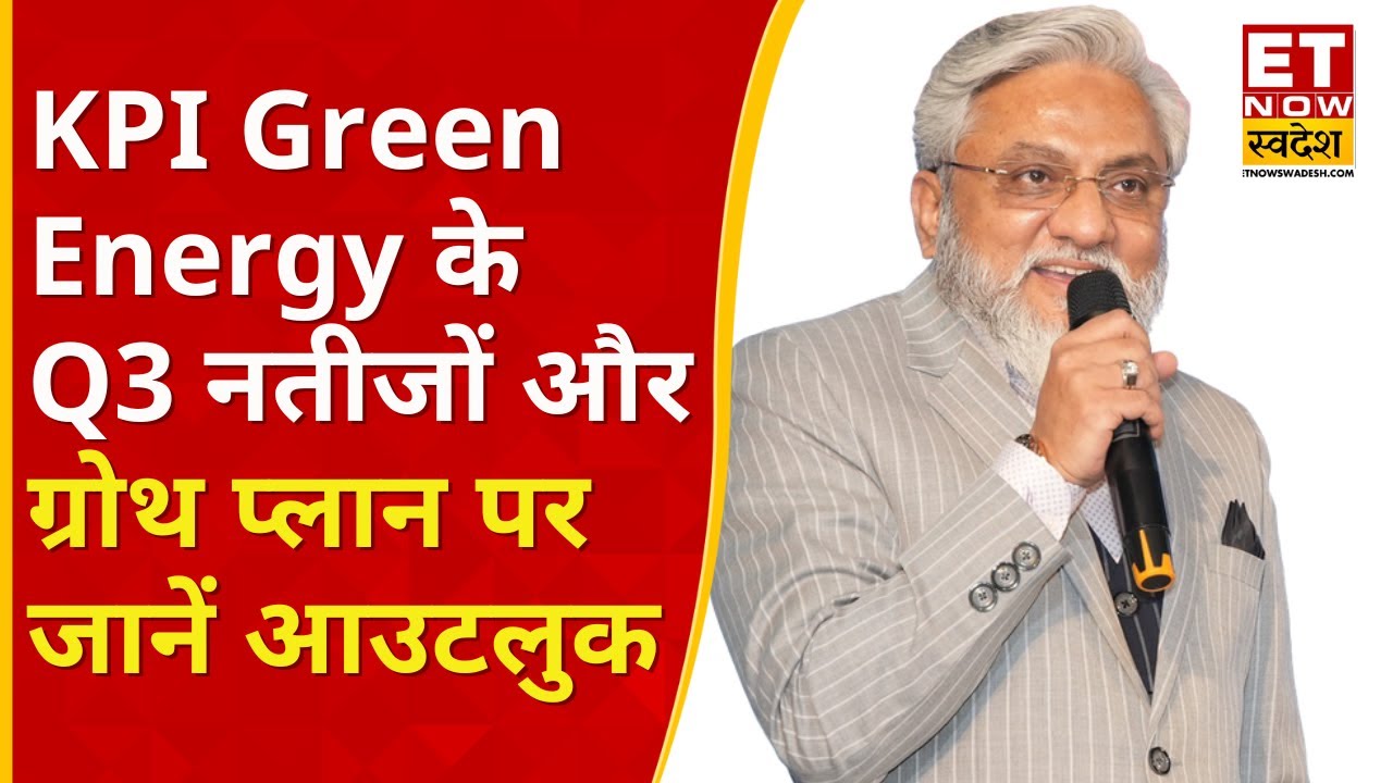 KPI Green Energy Q3 नतीजों और ग्रोथ प्लान को लेकर Dr. Faruk G Patel से जानिए Outlook